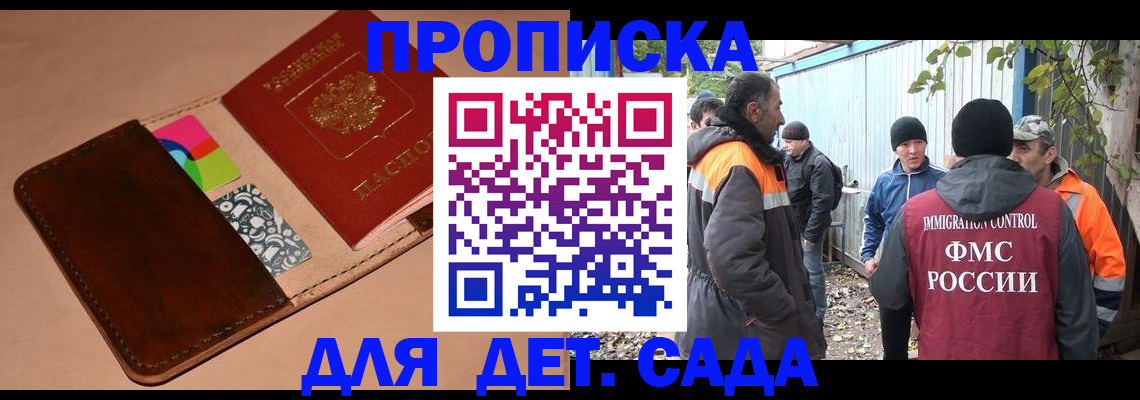 прописка иностранных граждан в Усолье-Сибирском