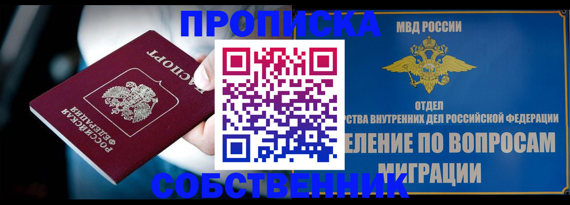 временная регистрация в Усолье-Сибирском