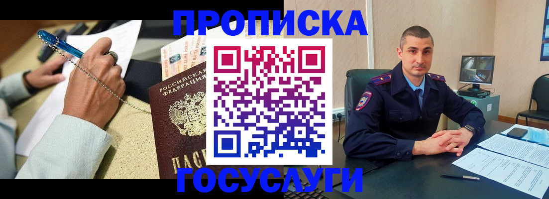 временная регистрация в Усолье-Сибирском