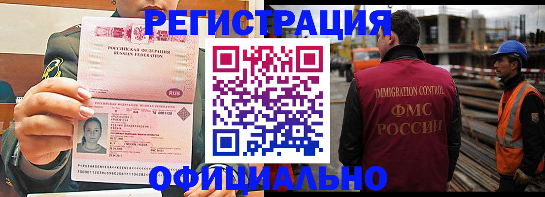 прописка ребенка в Усолье-Сибирском